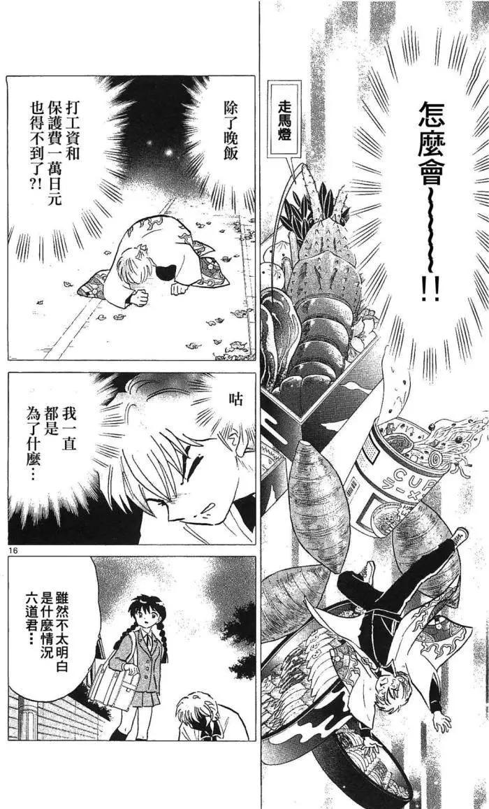 第 16 页