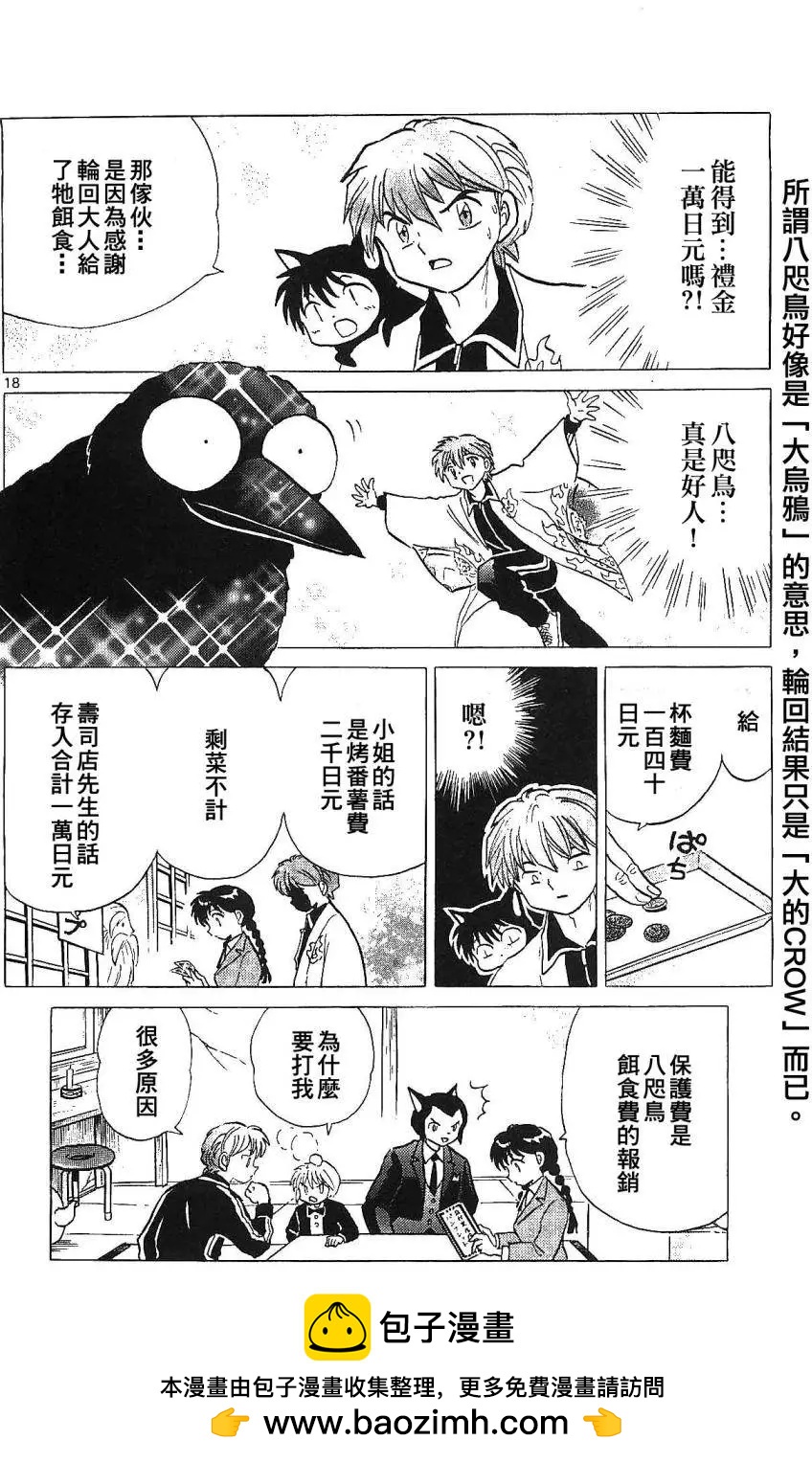 第 18 页