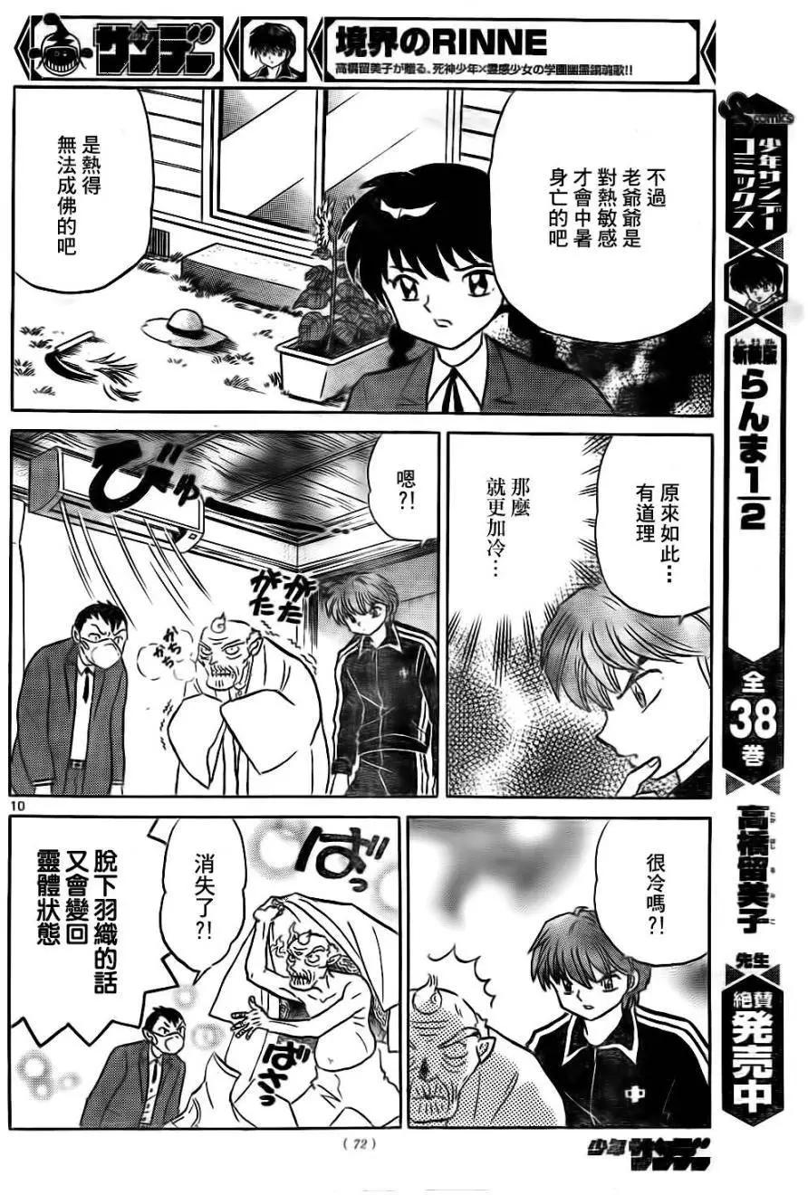 第 10 页