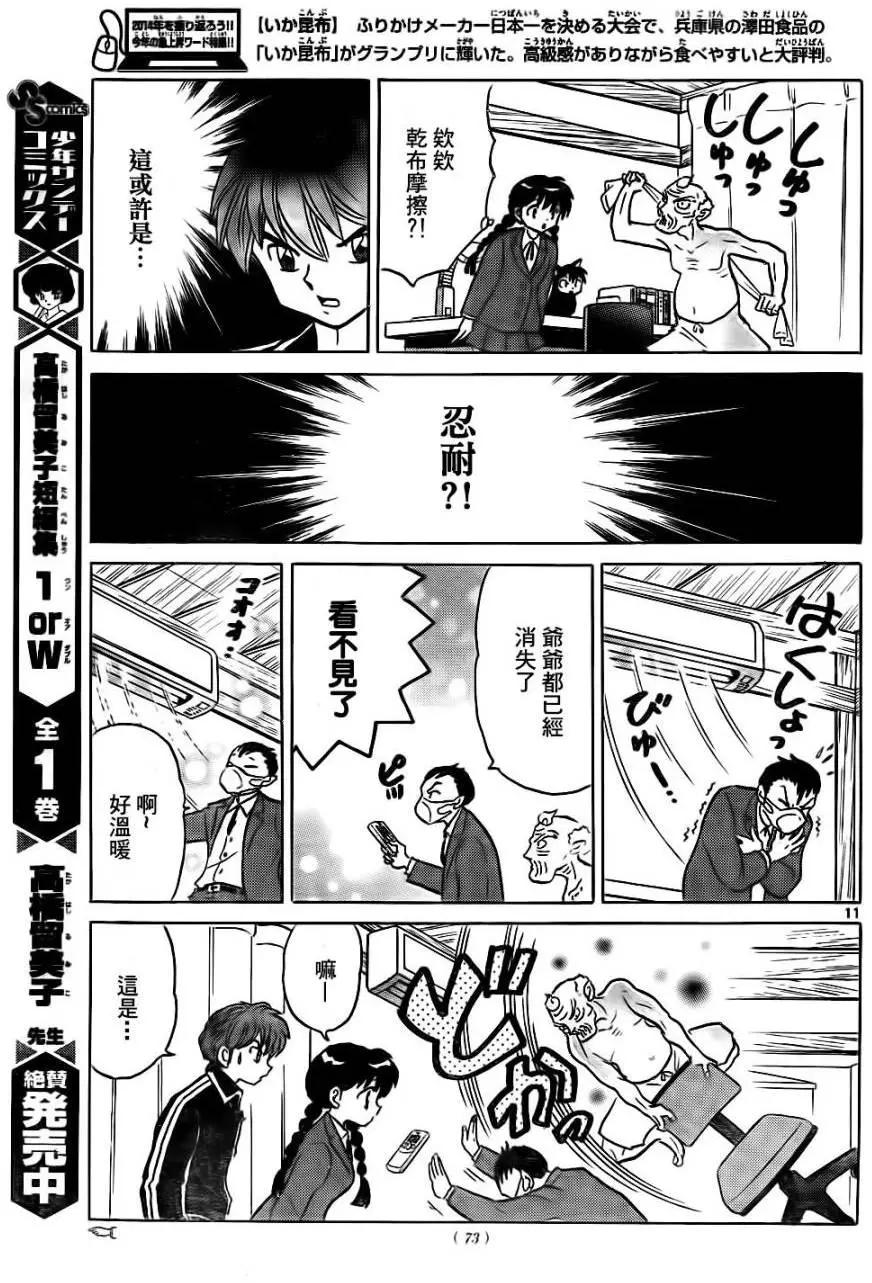 第 11 页