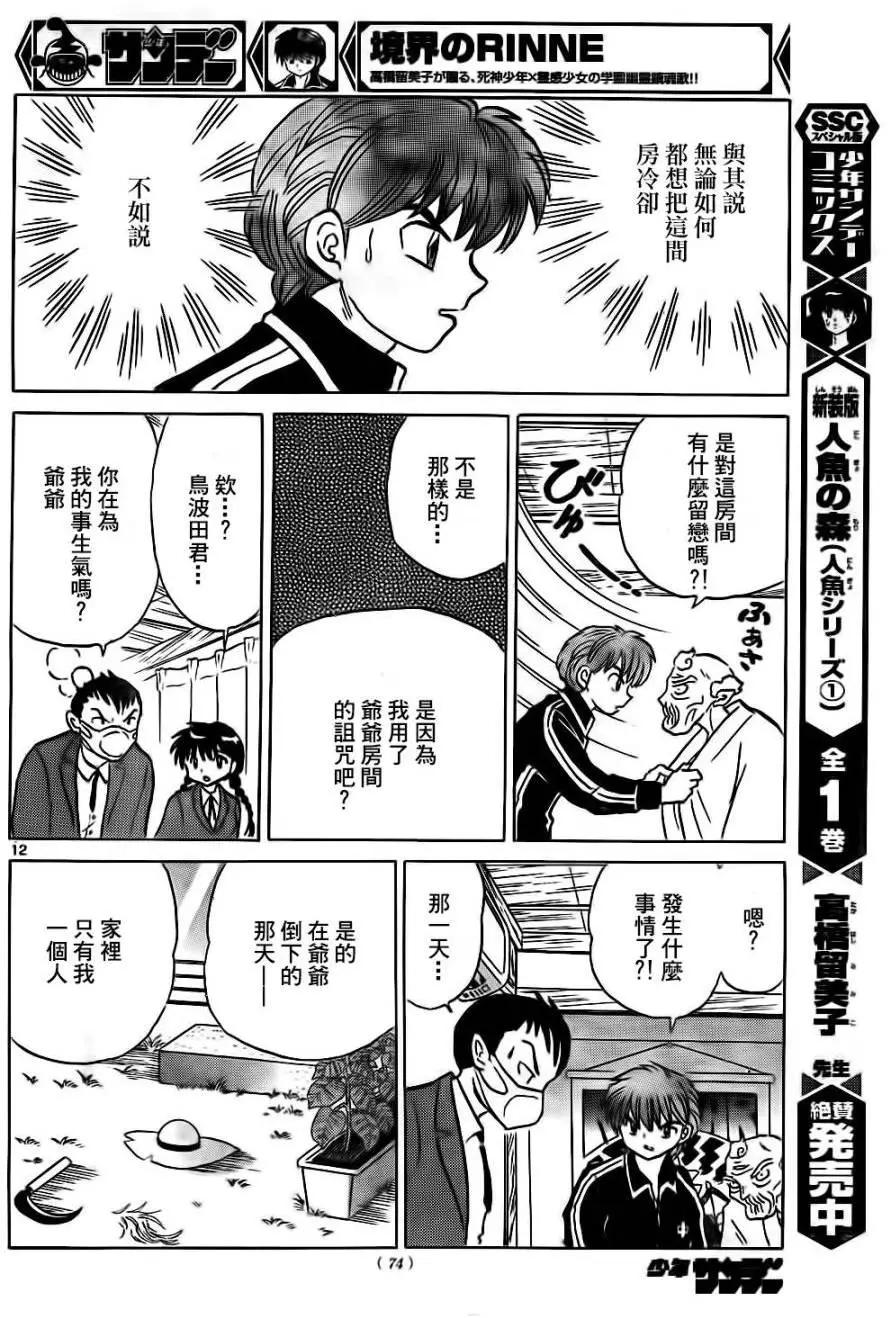 第 12 页