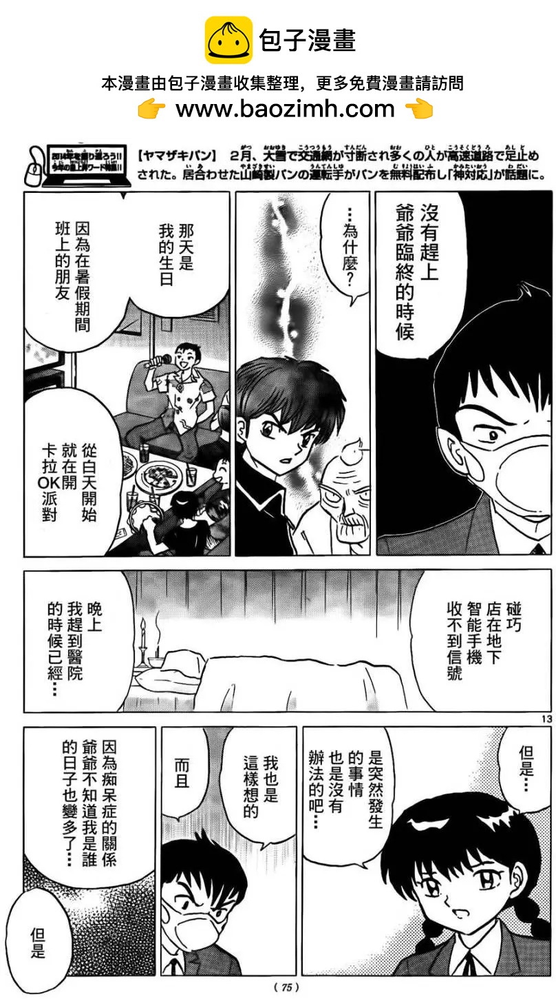 第 13 页