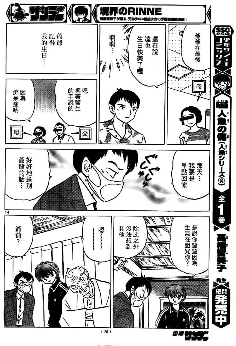 第 14 页