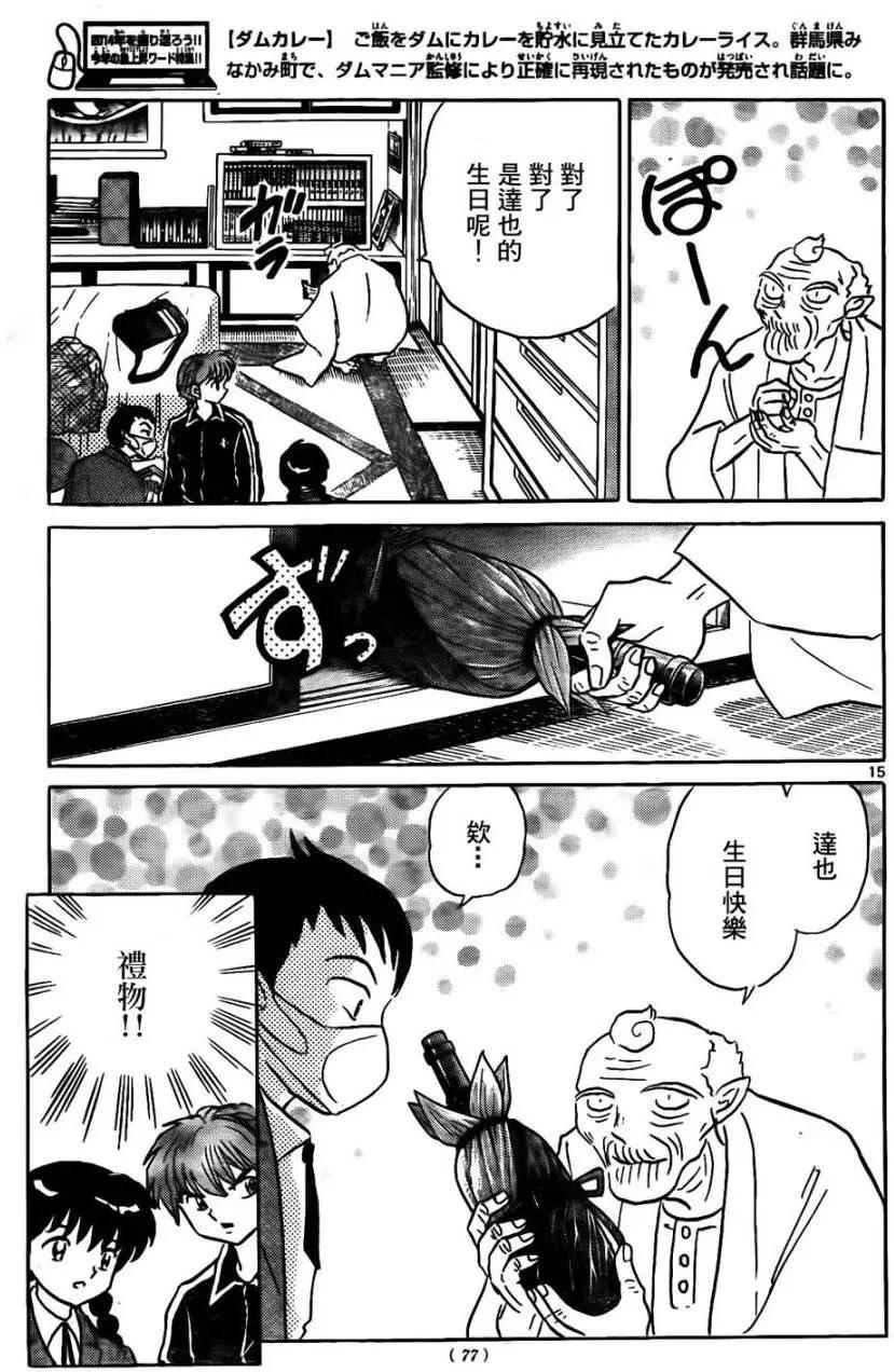 第 15 页