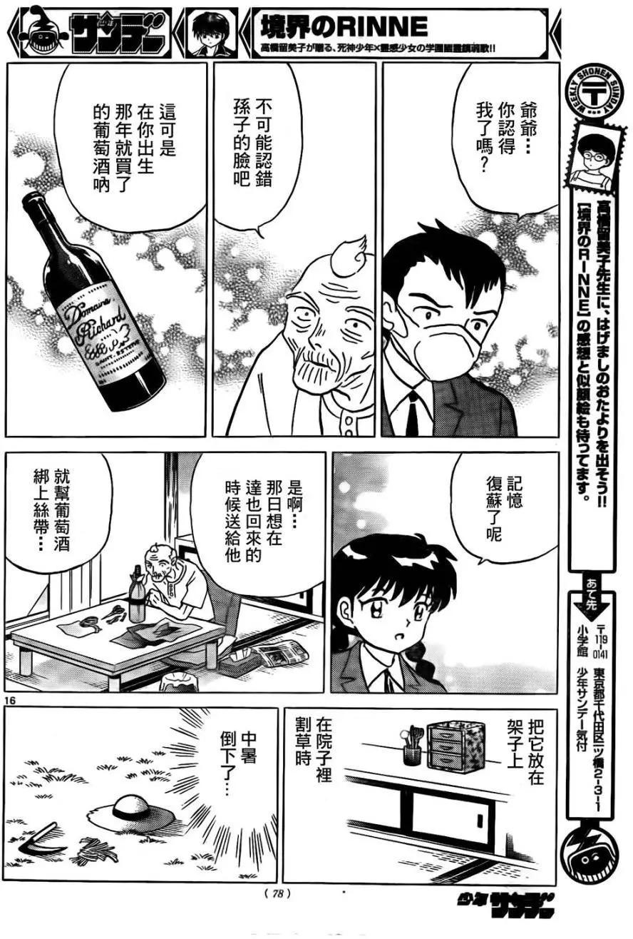 第 16 页