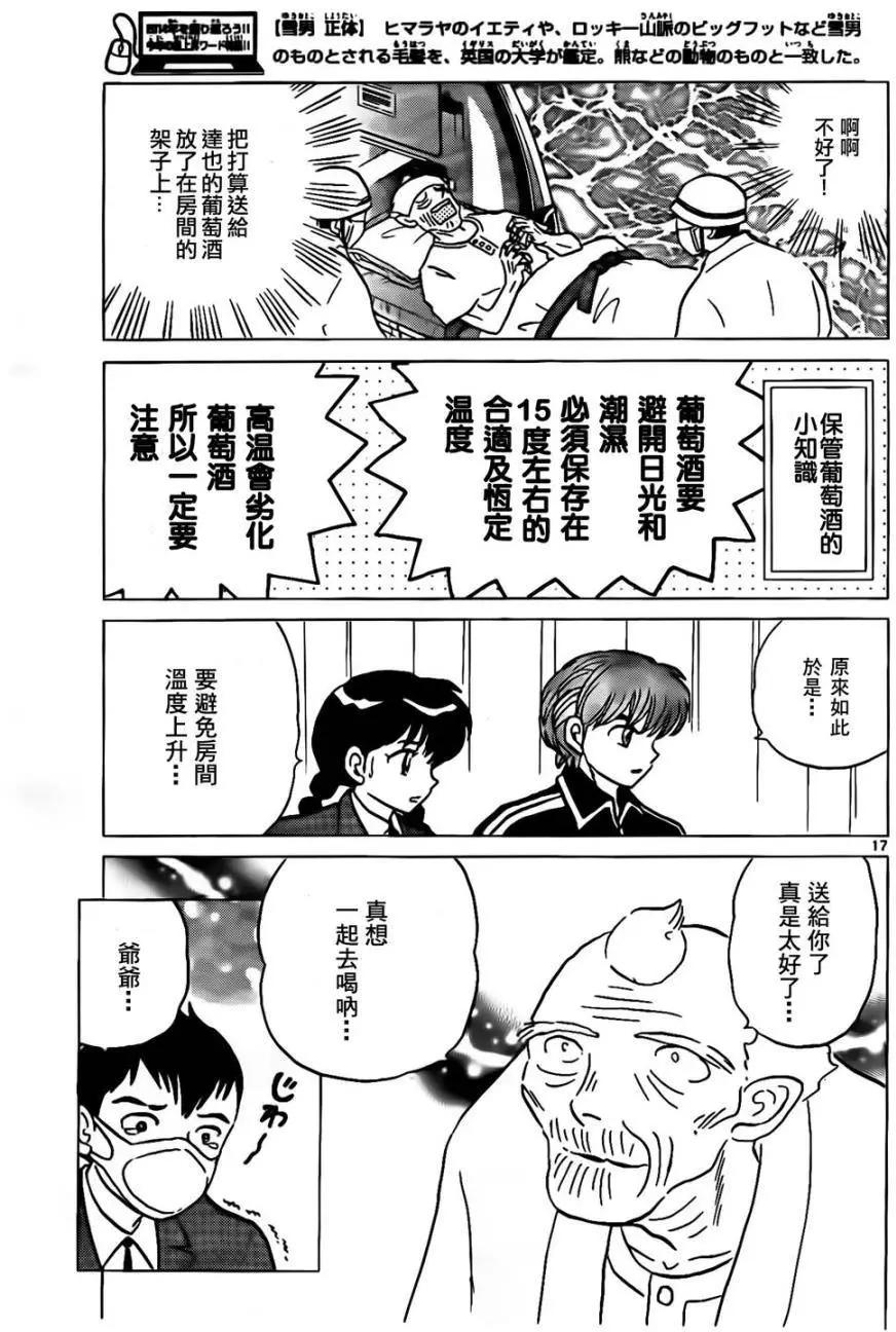 第 17 页