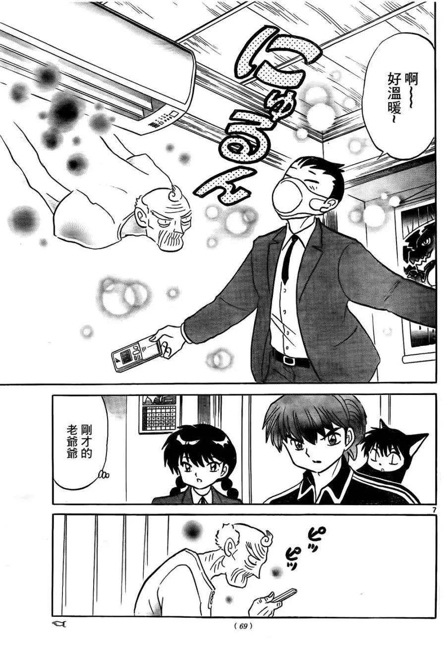 第 7 页