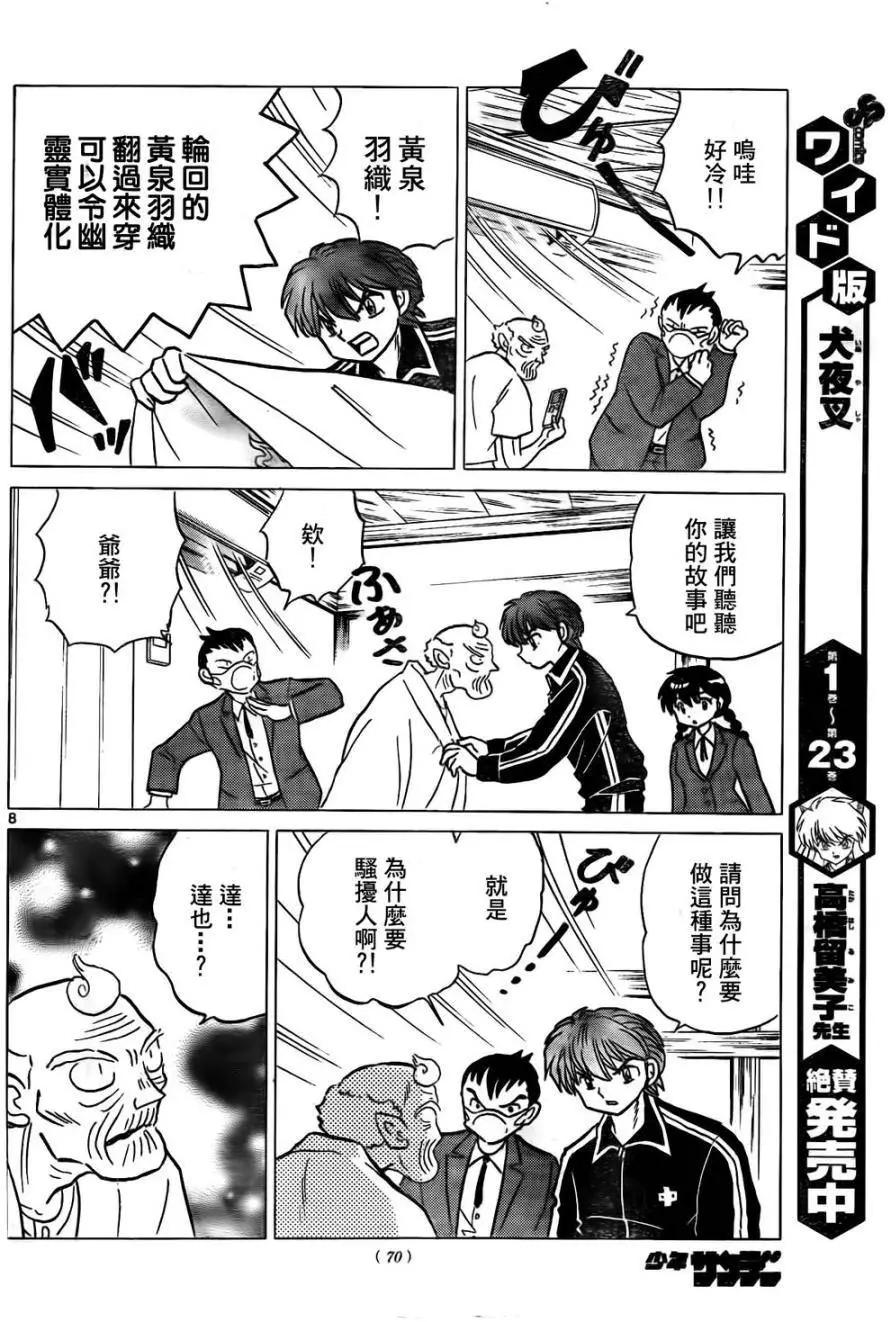第 8 页