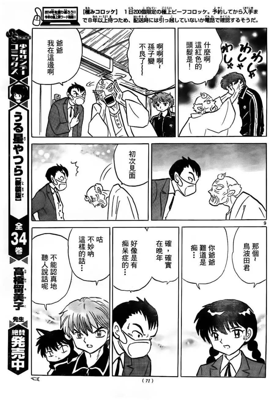第 9 页