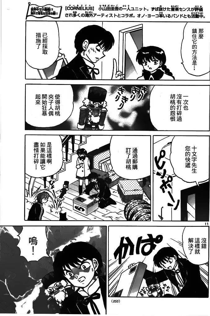 第 11 页