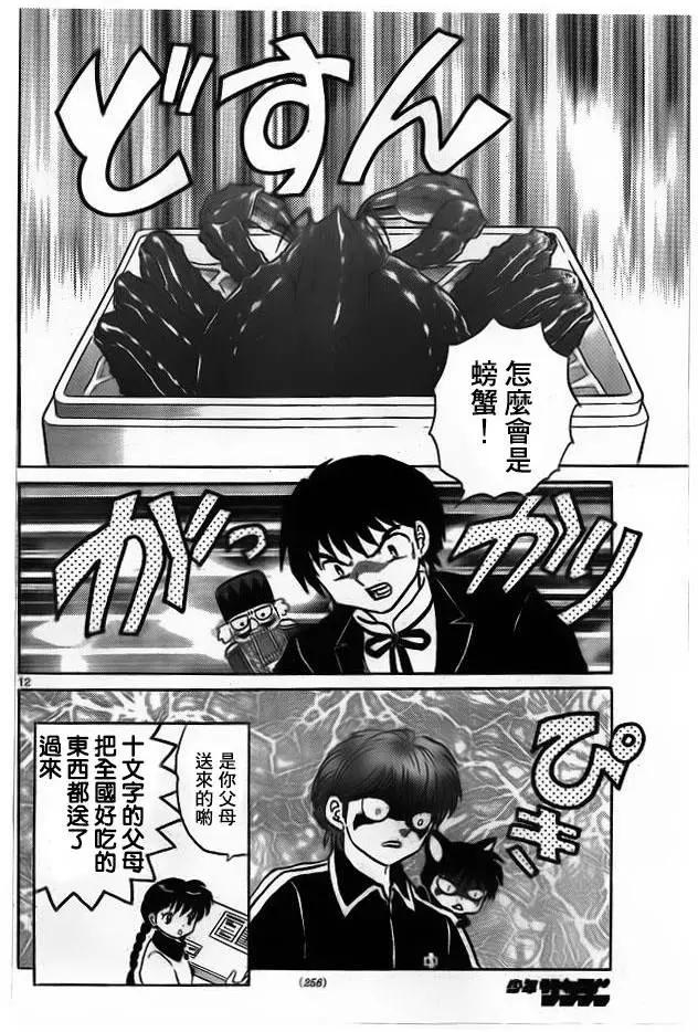 第 12 页