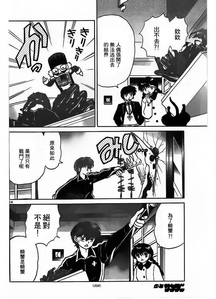 第 14 页