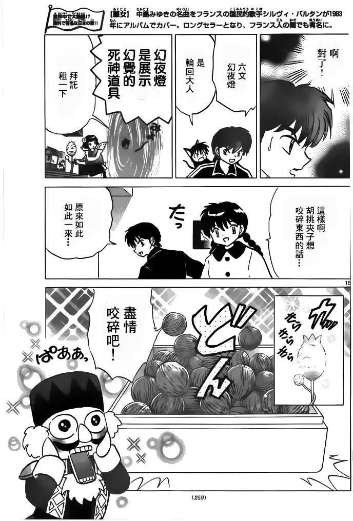 第 15 页