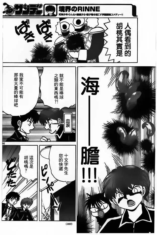 第 16 页