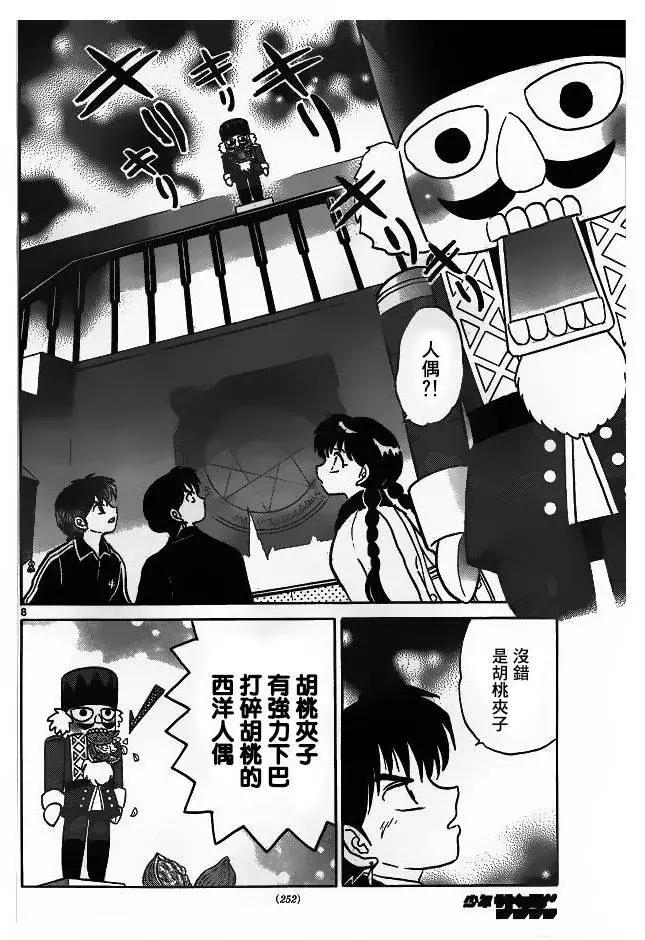 第 8 页