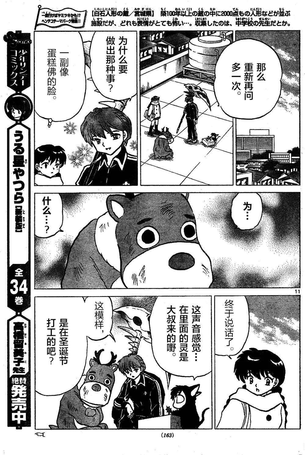 第 11 页