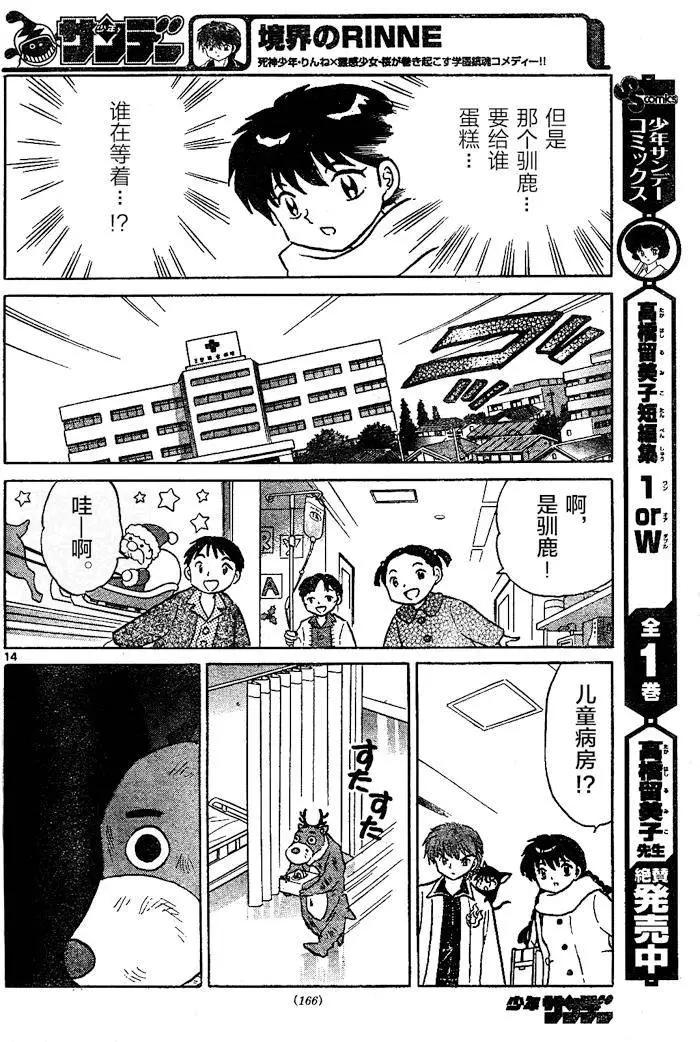 第 14 页