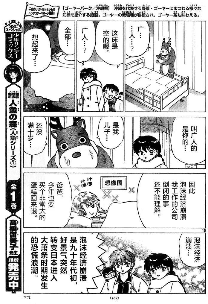 第 15 页