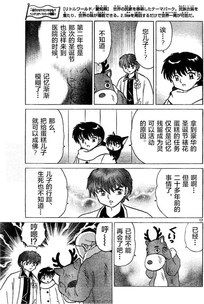 第 17 页