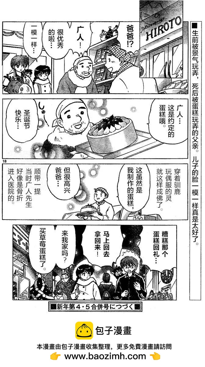 第 18 页
