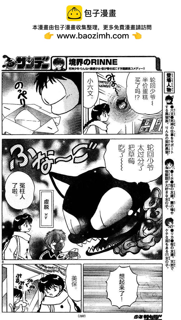 第 8 页