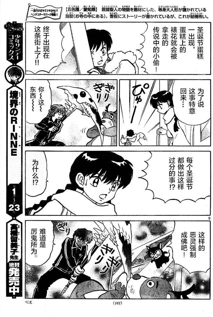 第 9 页