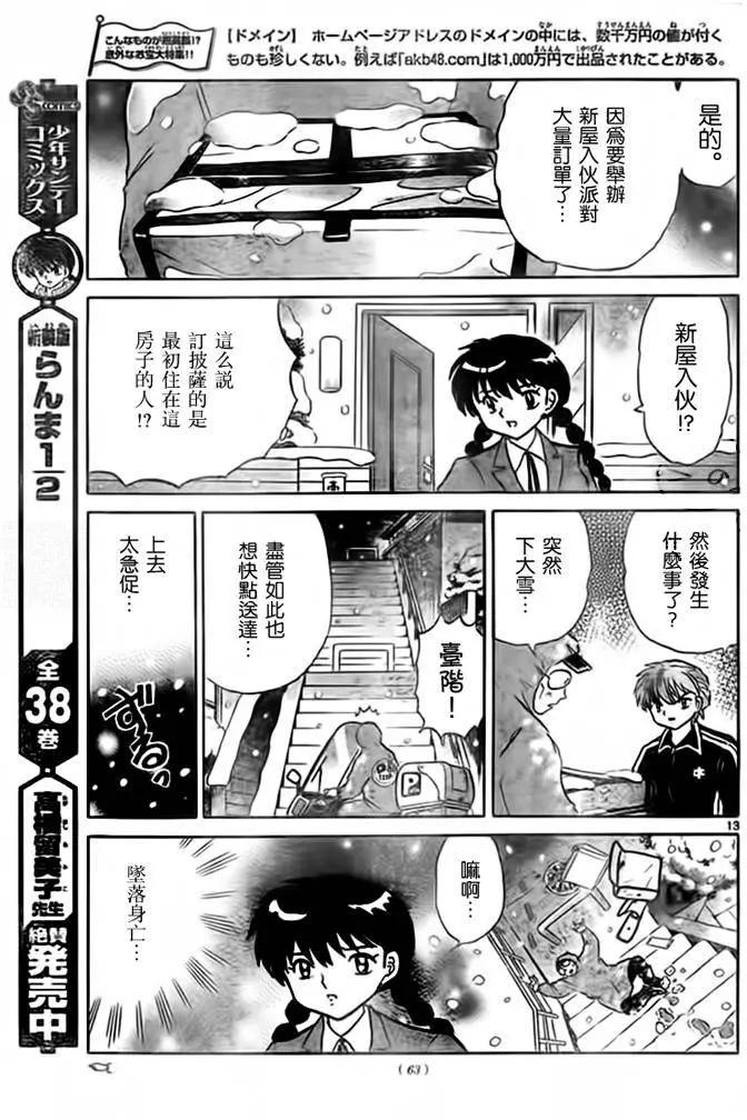 第 13 页