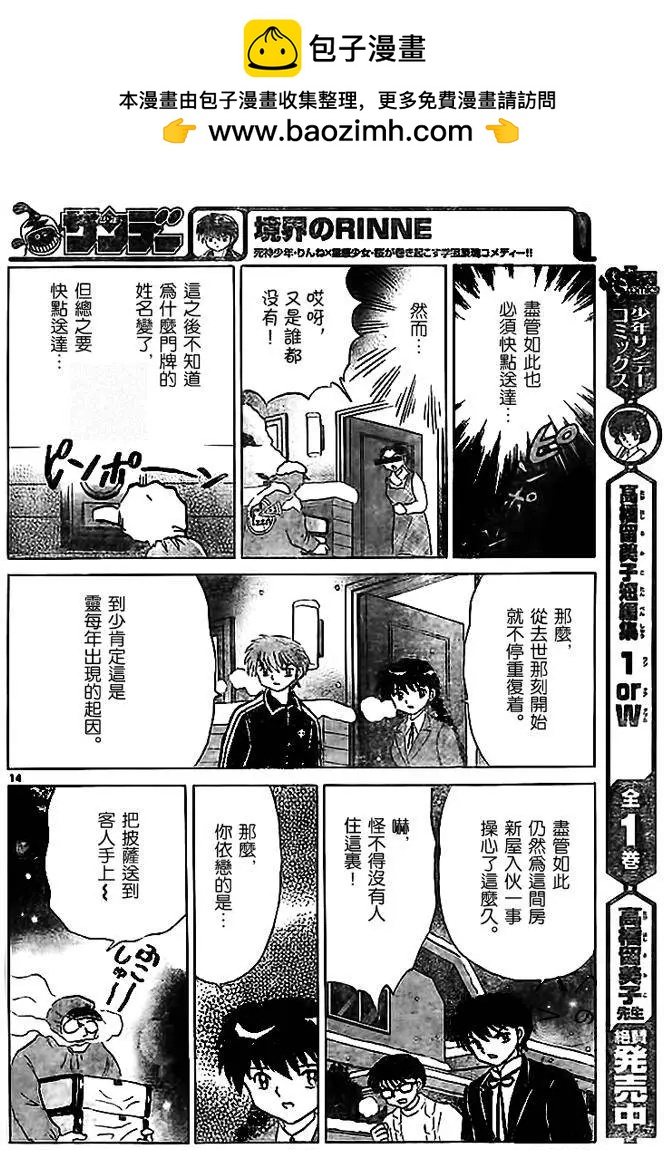 第 14 页