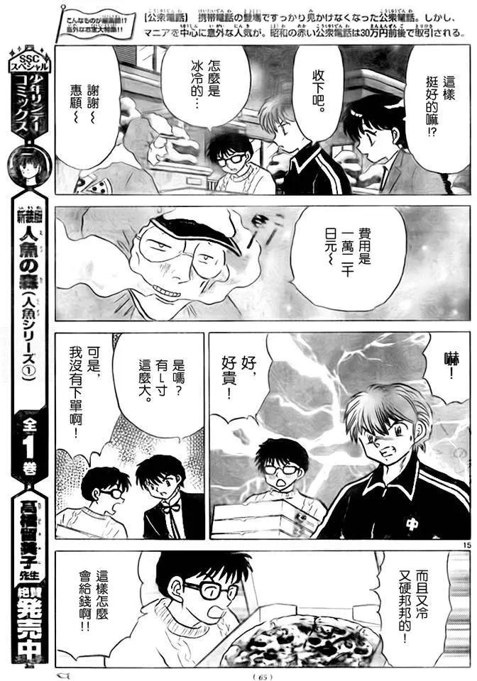 第 15 页