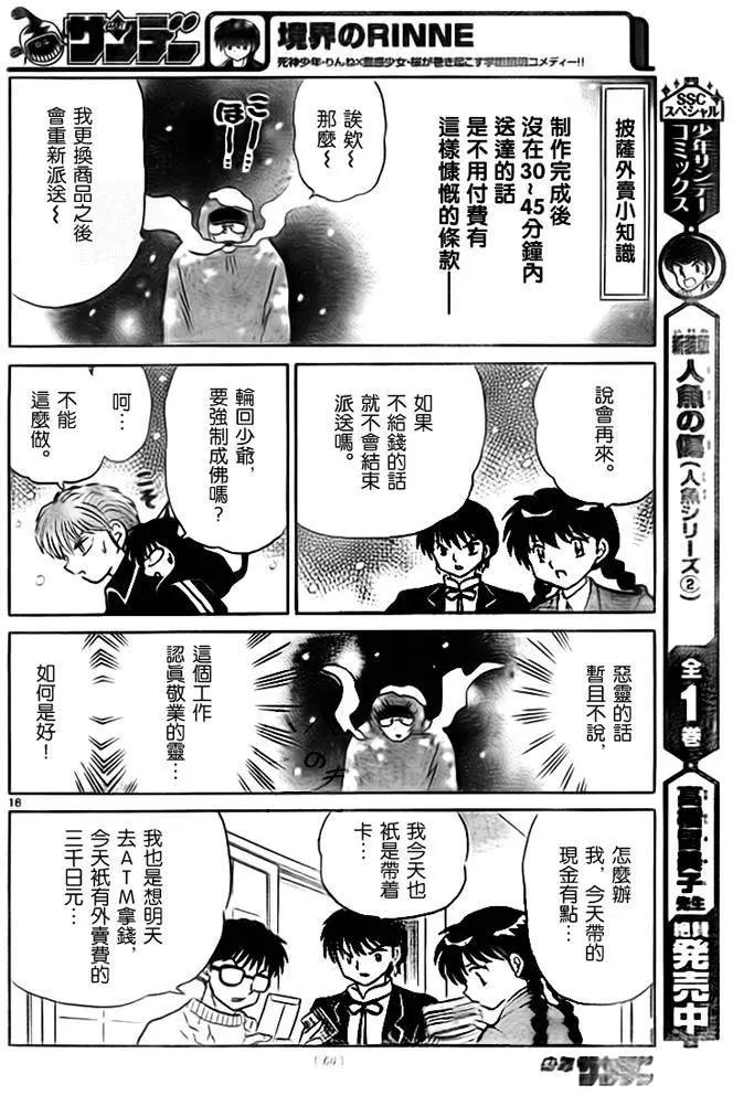 第 16 页