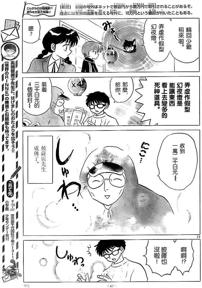 第 17 页