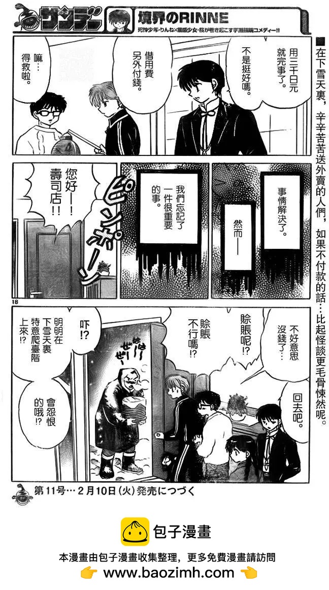第 18 页