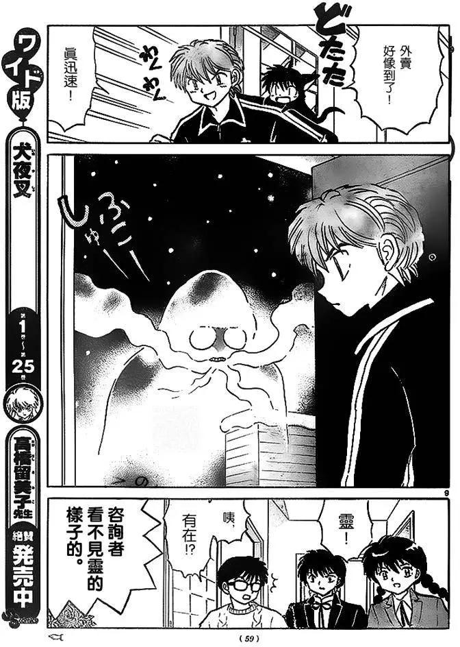 第 9 页