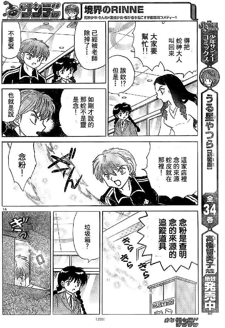 第 14 页