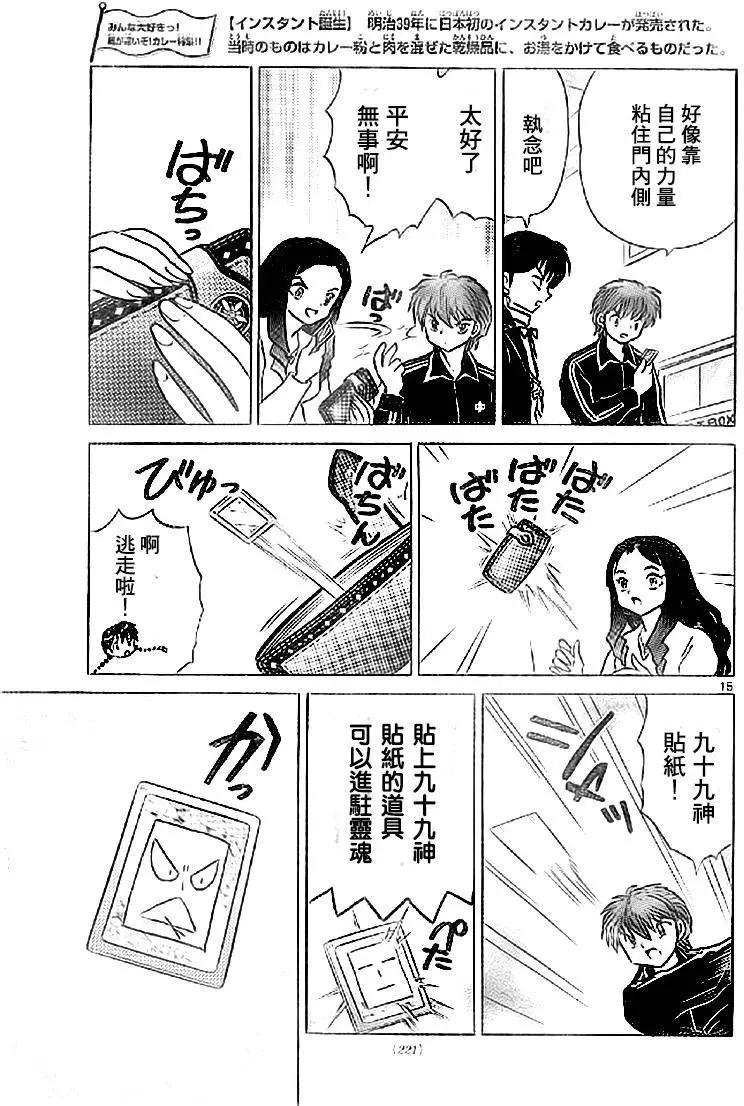 第 15 页