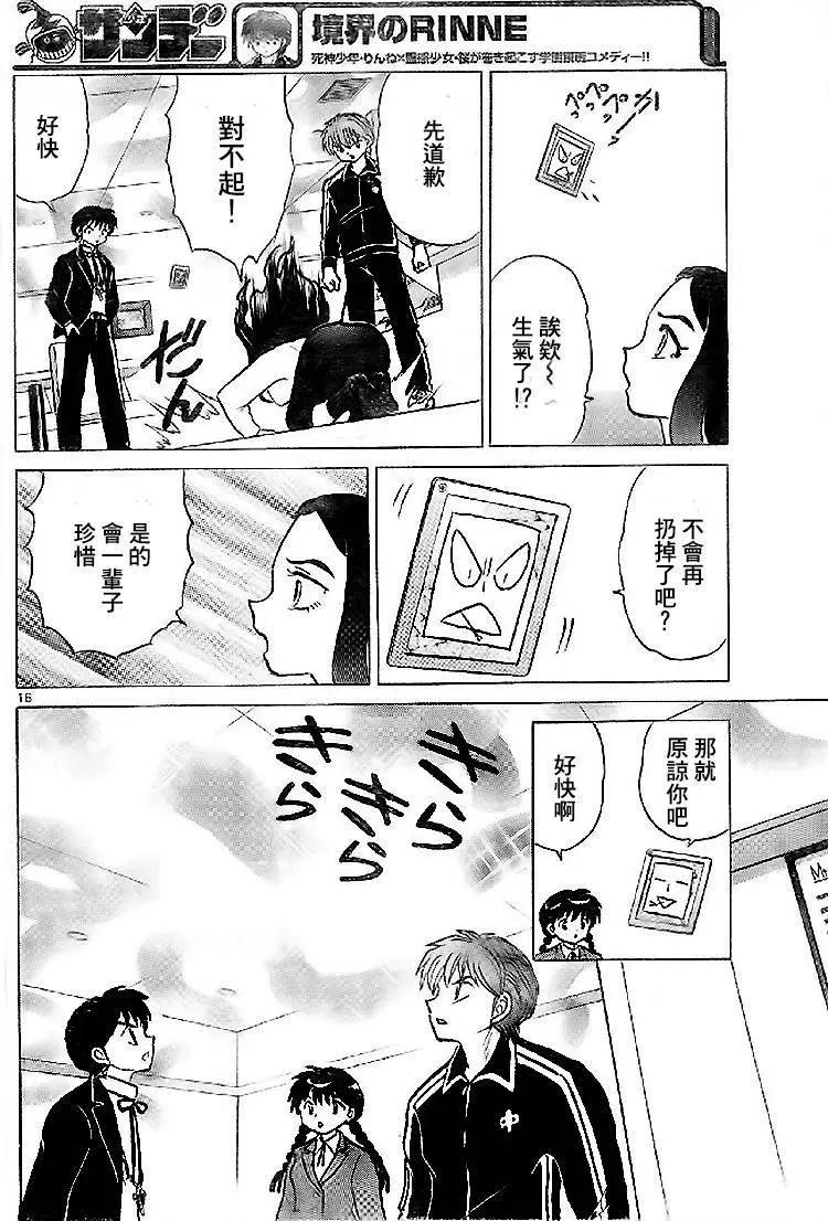 第 16 页
