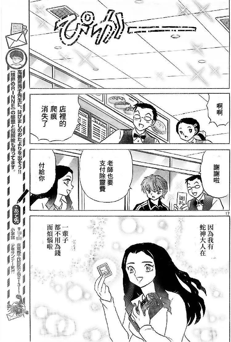 第 17 页