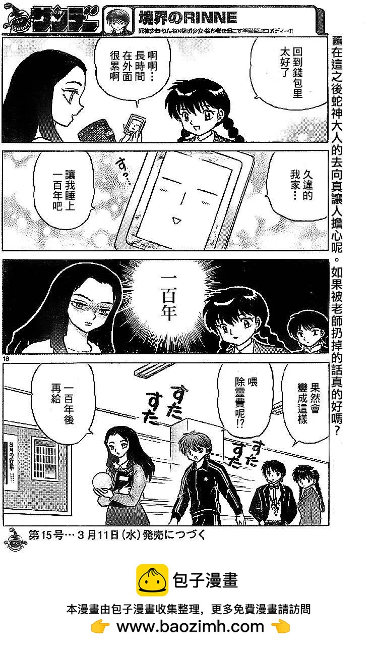 第 18 页