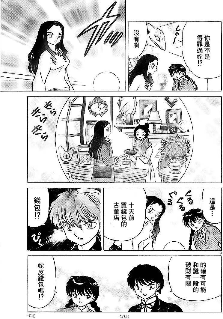 第 9 页
