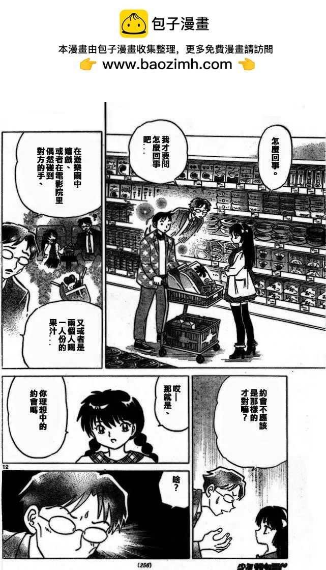 第 12 页