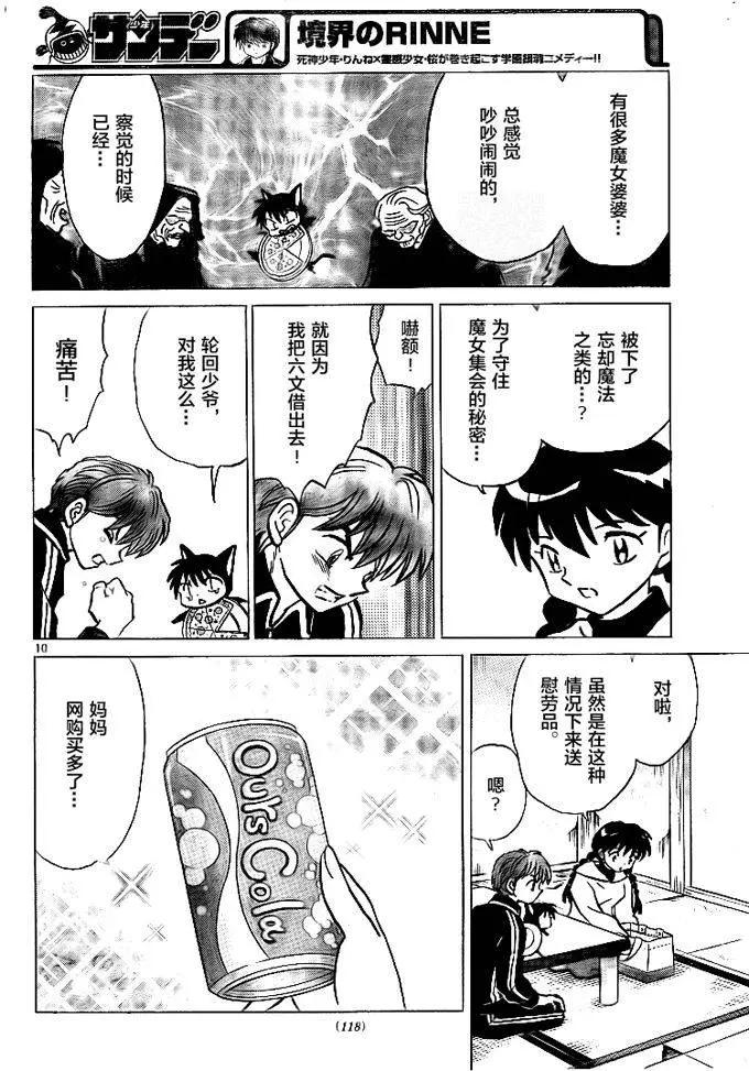 第 10 页