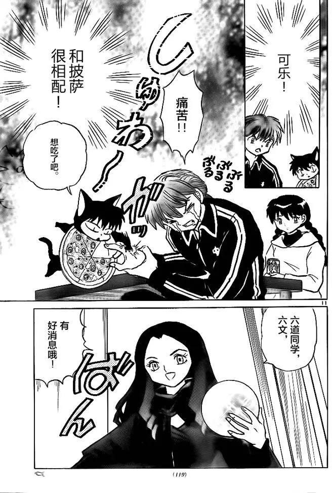 第 11 页