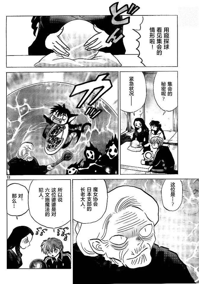 第 12 页