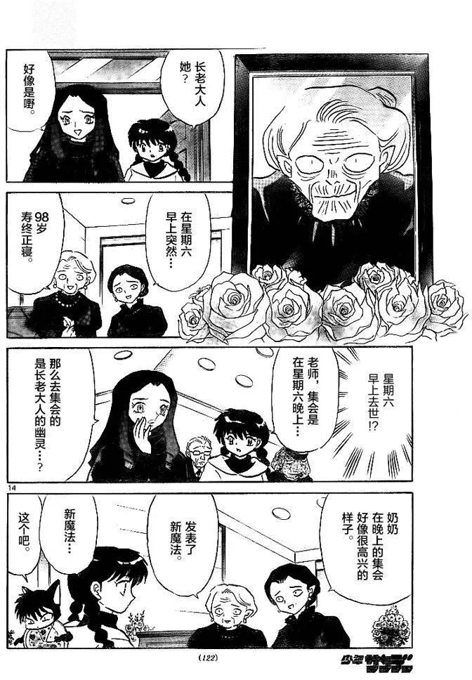 第 14 页