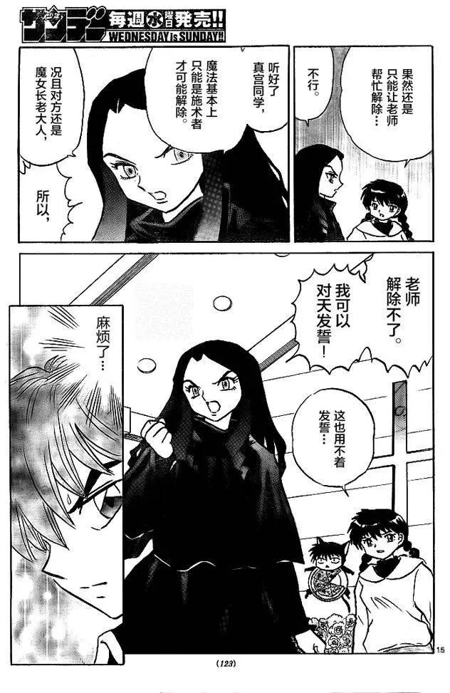 第 15 页