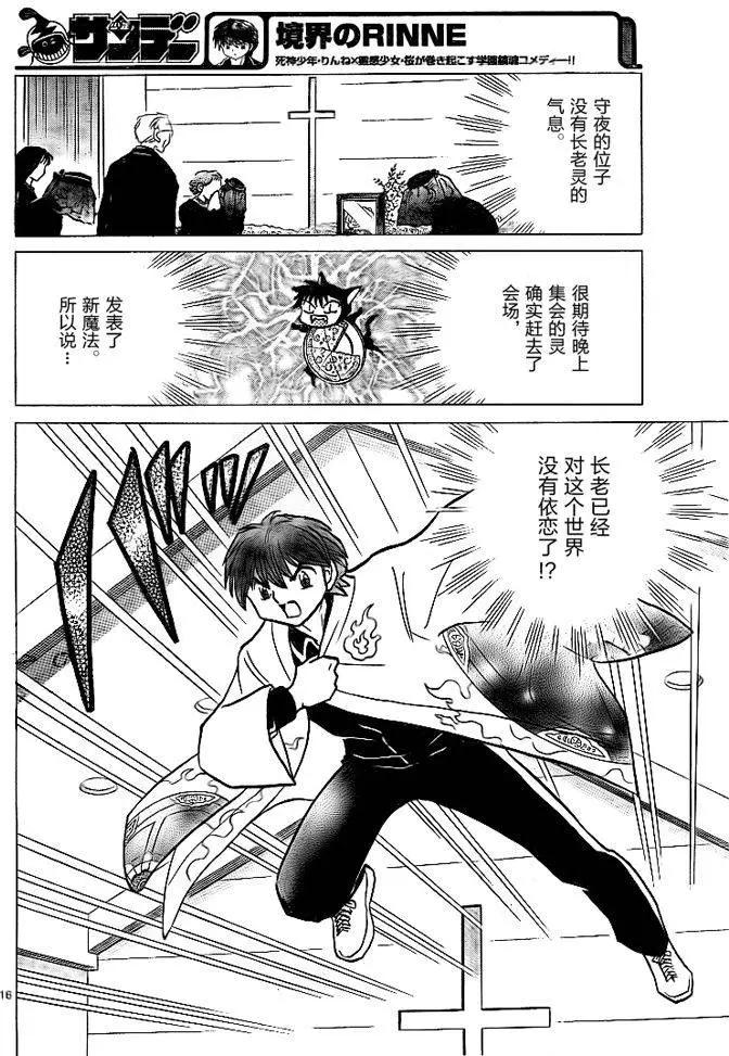第 16 页