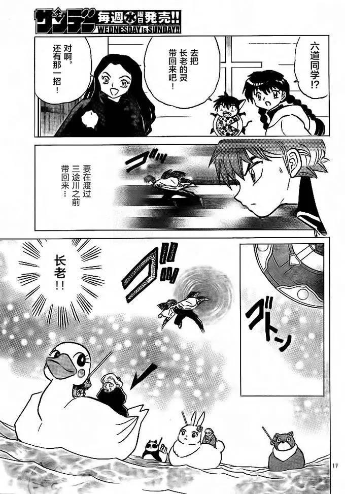 第 17 页