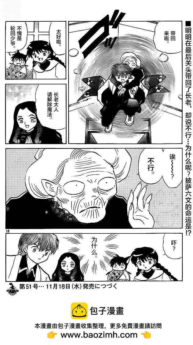 第 18 页