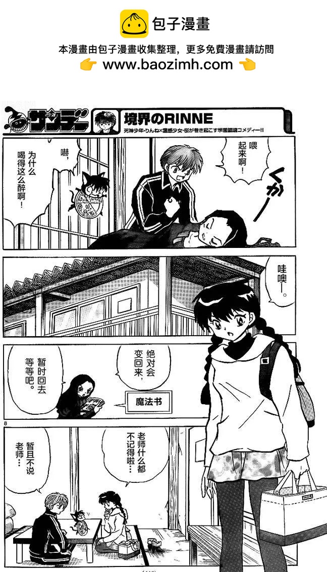 第 8 页
