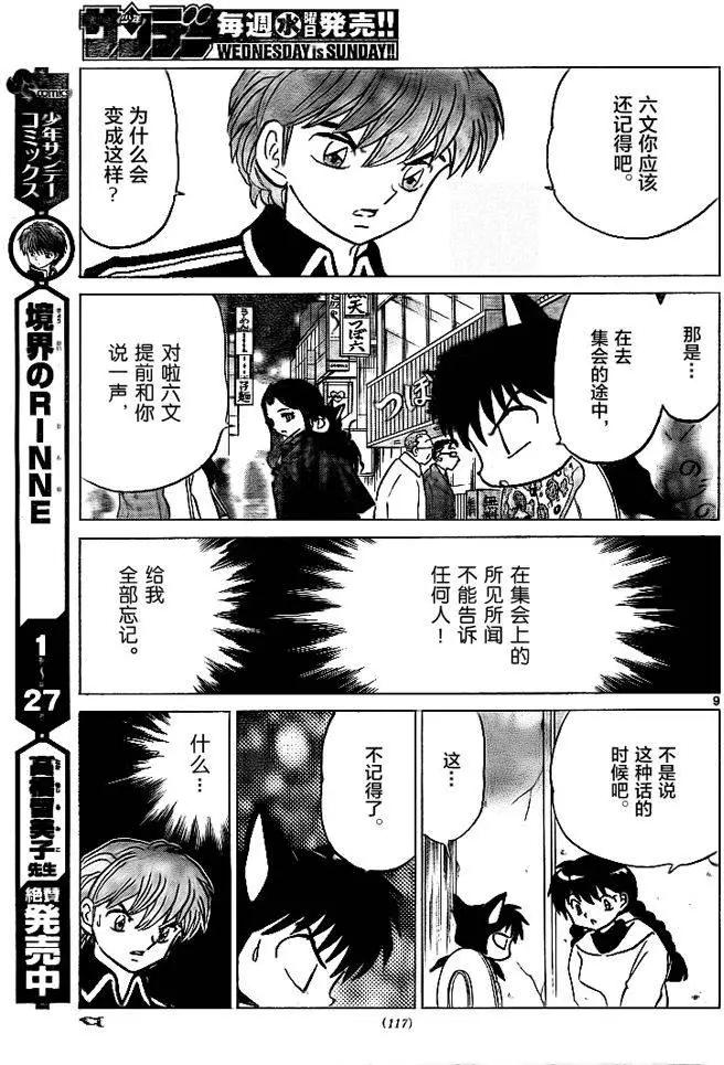 第 9 页